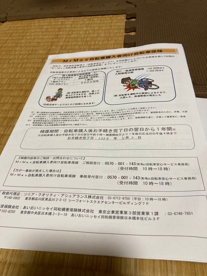 電動自転車　石丸サイクル　view sportivo ex 白