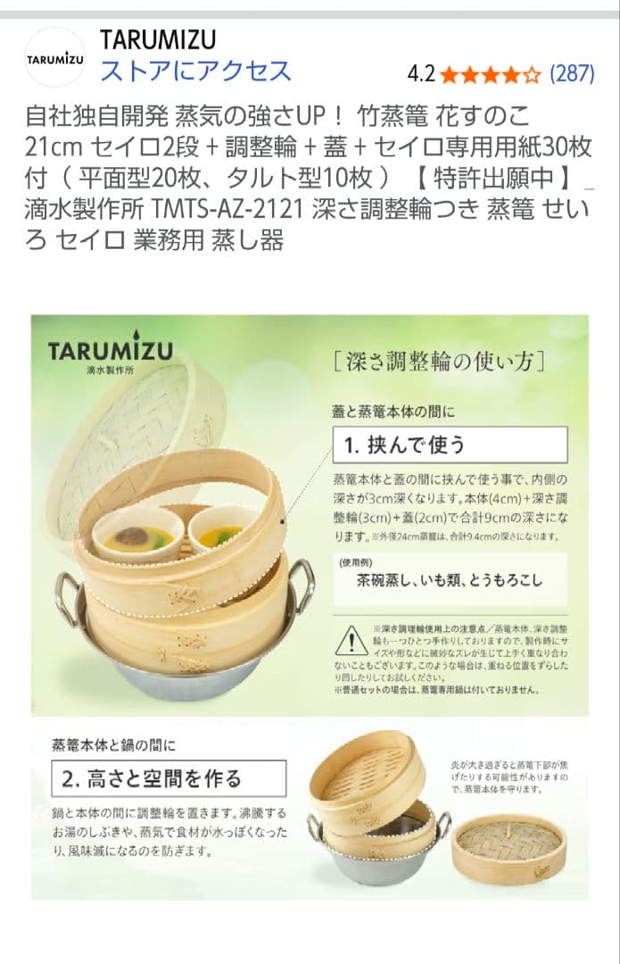 【新品未使用】蒸篭 せいろ 21cm 2段 調整輪 蒸し鍋セットと蒸し板