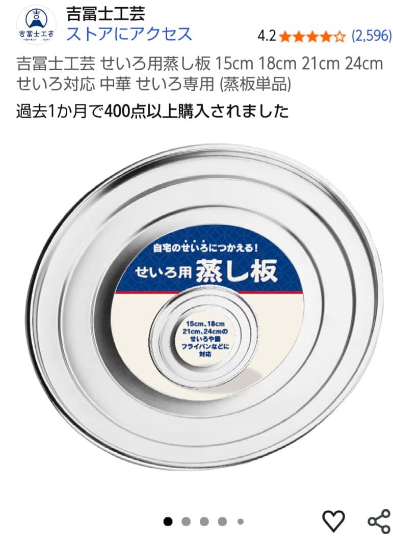 【新品未使用】蒸篭 せいろ 21cm 2段 調整輪 蒸し鍋セットと蒸し板