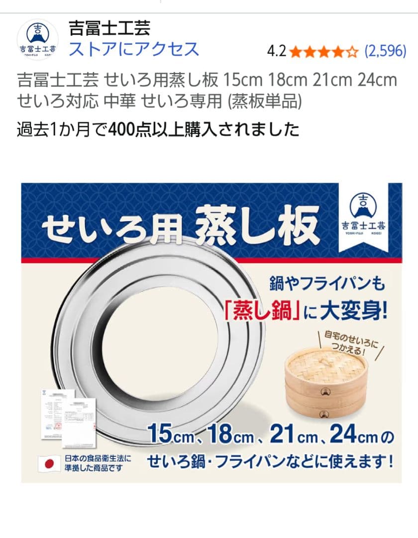 【新品未使用】蒸篭 せいろ 21cm 2段 調整輪 蒸し鍋セットと蒸し板