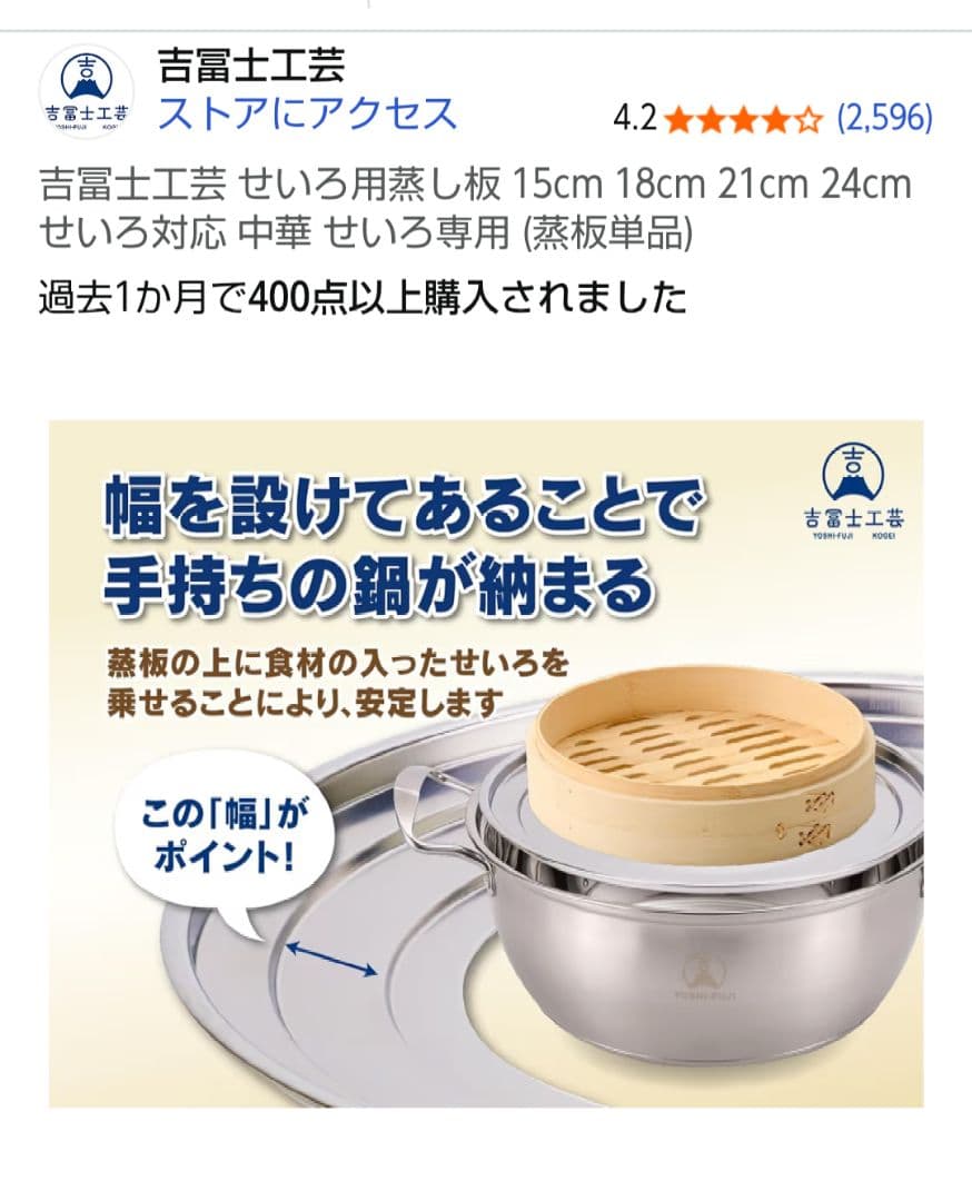 【新品未使用】蒸篭 せいろ 21cm 2段 調整輪 蒸し鍋セットと蒸し板