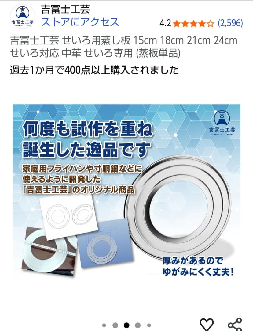 【新品未使用】蒸篭 せいろ 21cm 2段 調整輪 蒸し鍋セットと蒸し板