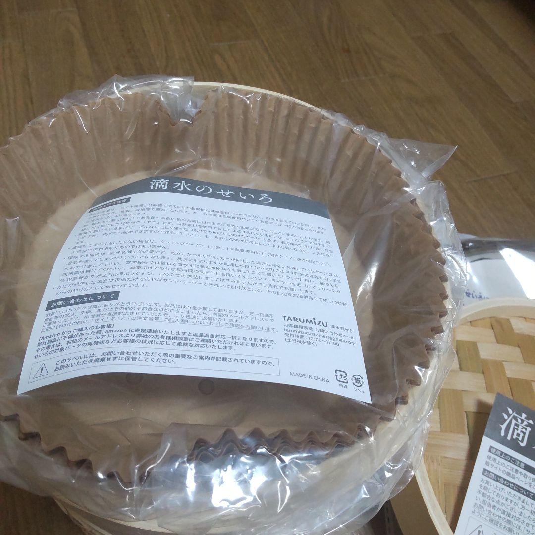 【新品未使用】蒸篭 せいろ 21cm 2段 調整輪 蒸し鍋セットと蒸し板