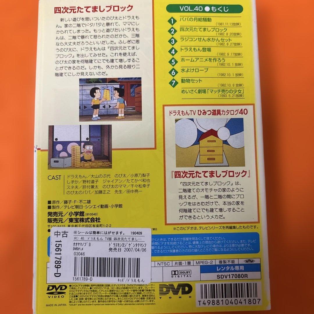 初代　ドラえもん　 DVD 全巻セット　旧ドラえもん　大山のぶ代さん　全60巻