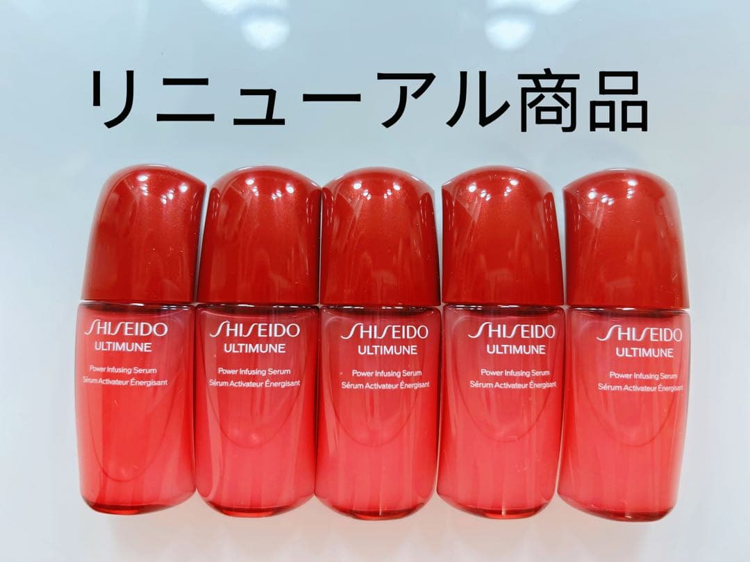 資生堂 アルティミューン パワライジング セラム 10ml×5本 - メルカリ