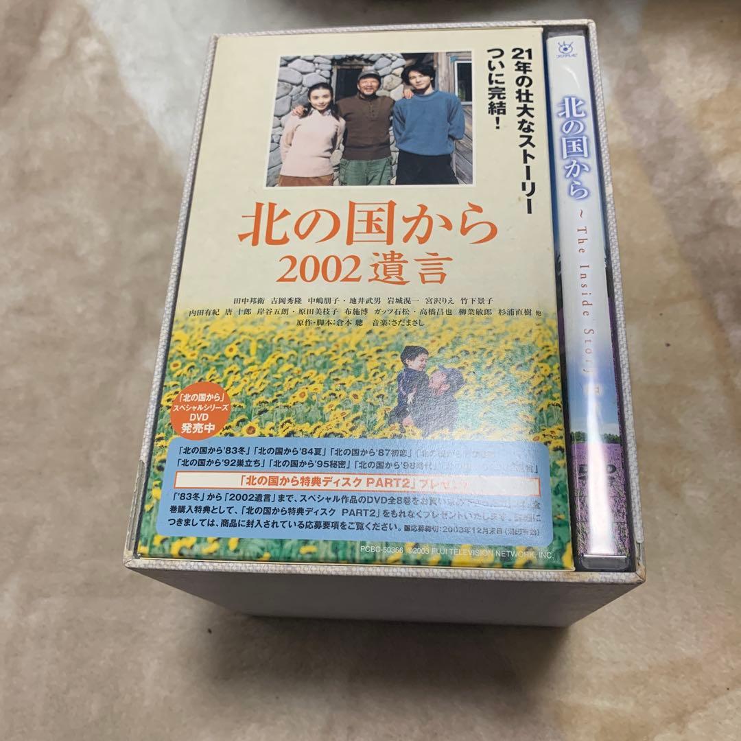 北の国からスペシャルDVD BOX全8巻プラス特典DVDセット