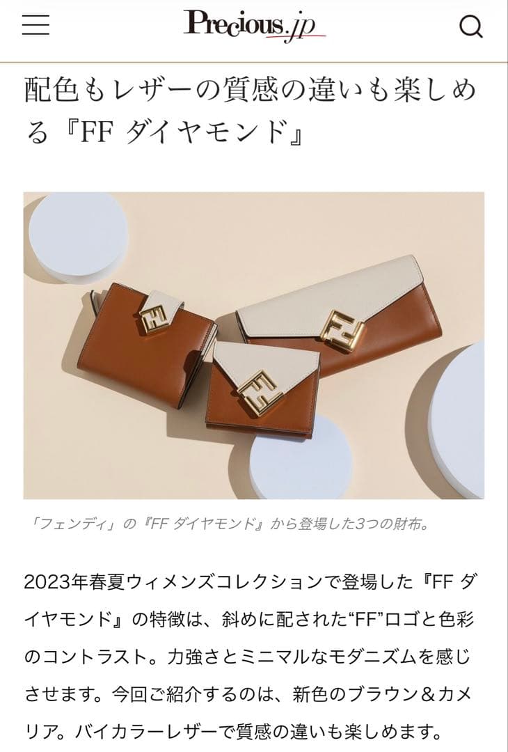 FENDI フェンディ　FFダイヤモンド　ブラウン＆カメリア　レザー 折り財布