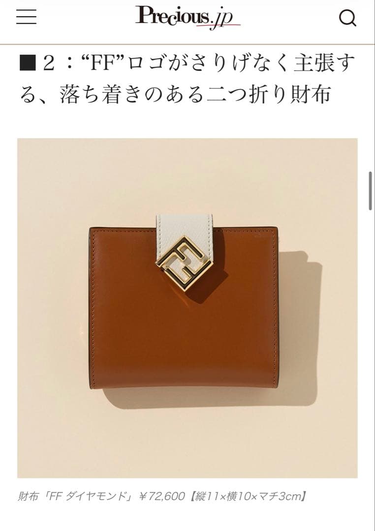 FENDI フェンディ　FFダイヤモンド　ブラウン＆カメリア　レザー 折り財布