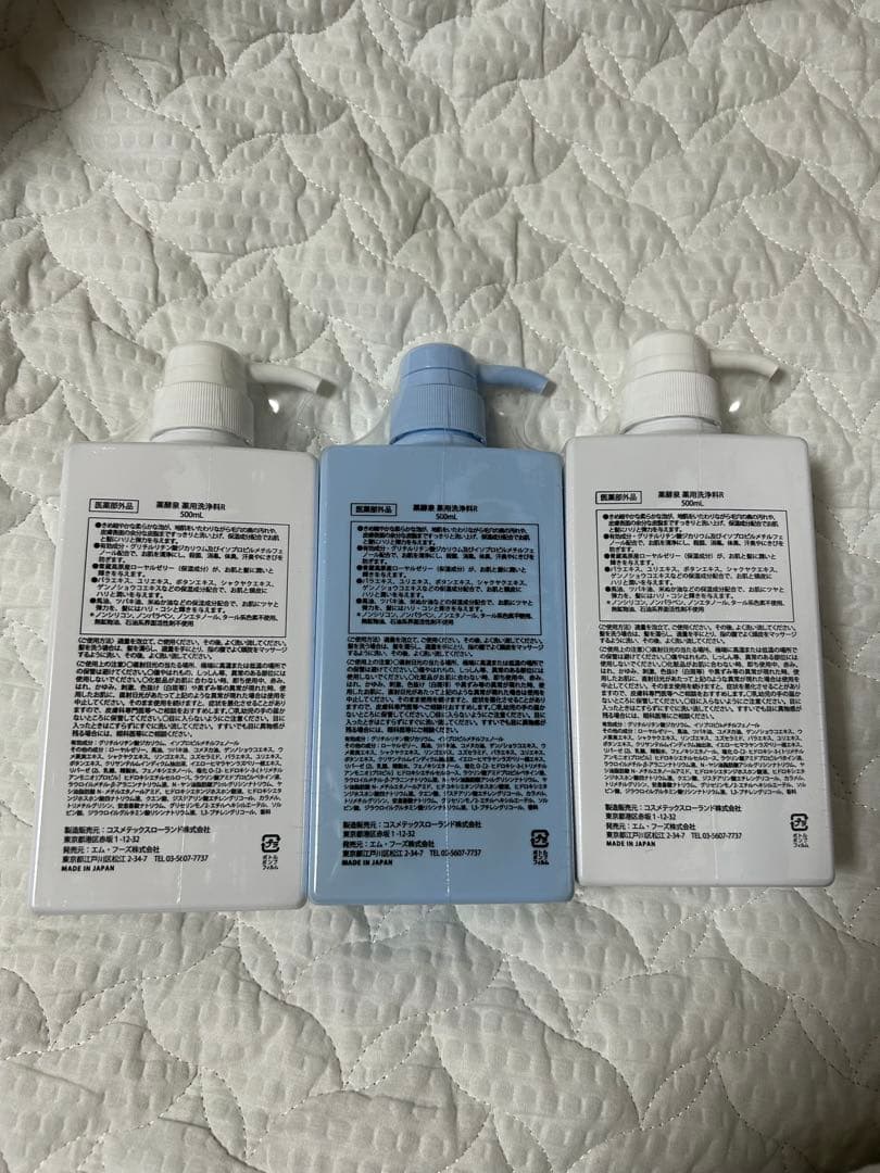 薬酵泉　薬用洗浄料Rボディソープ 3本セット