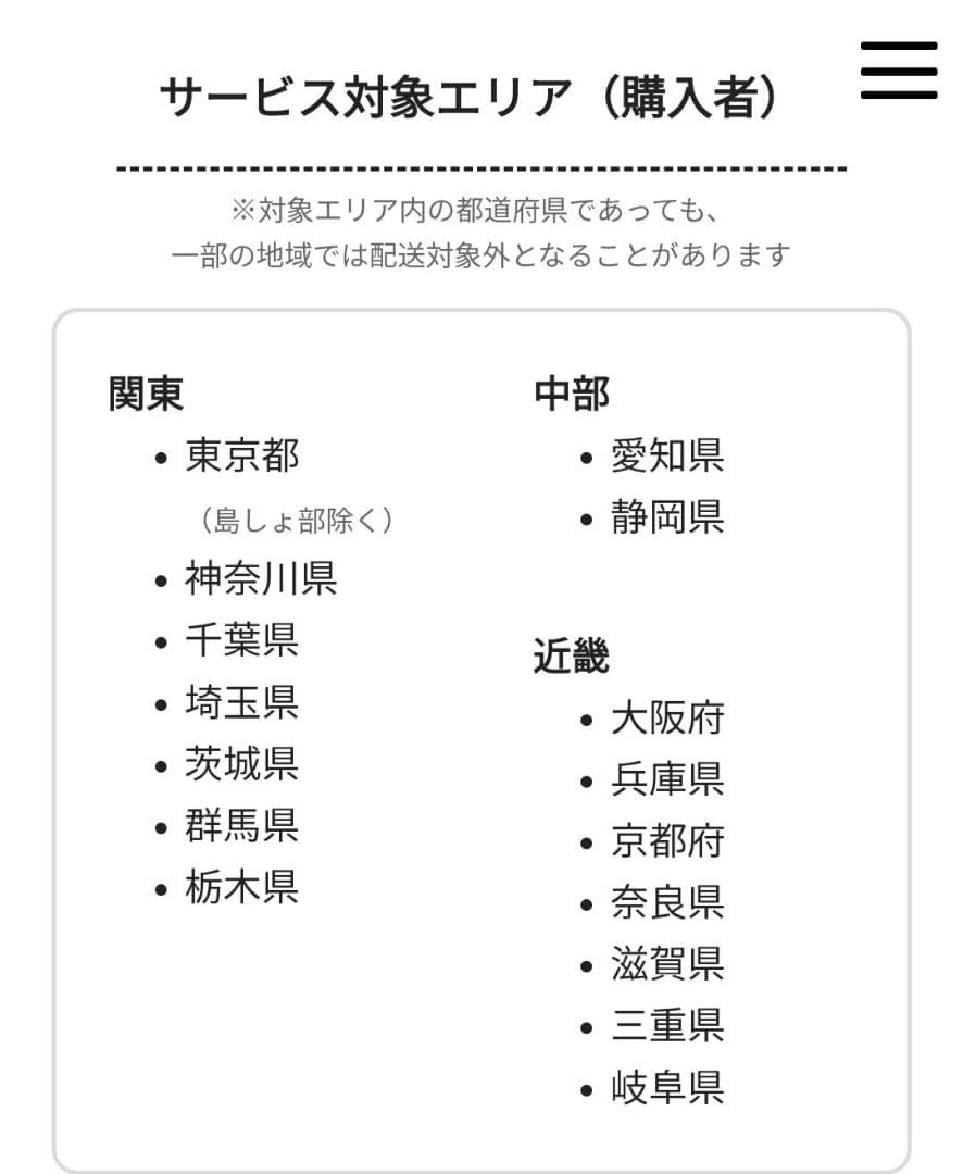 【頑丈】快速旅団 ボイジャーコット