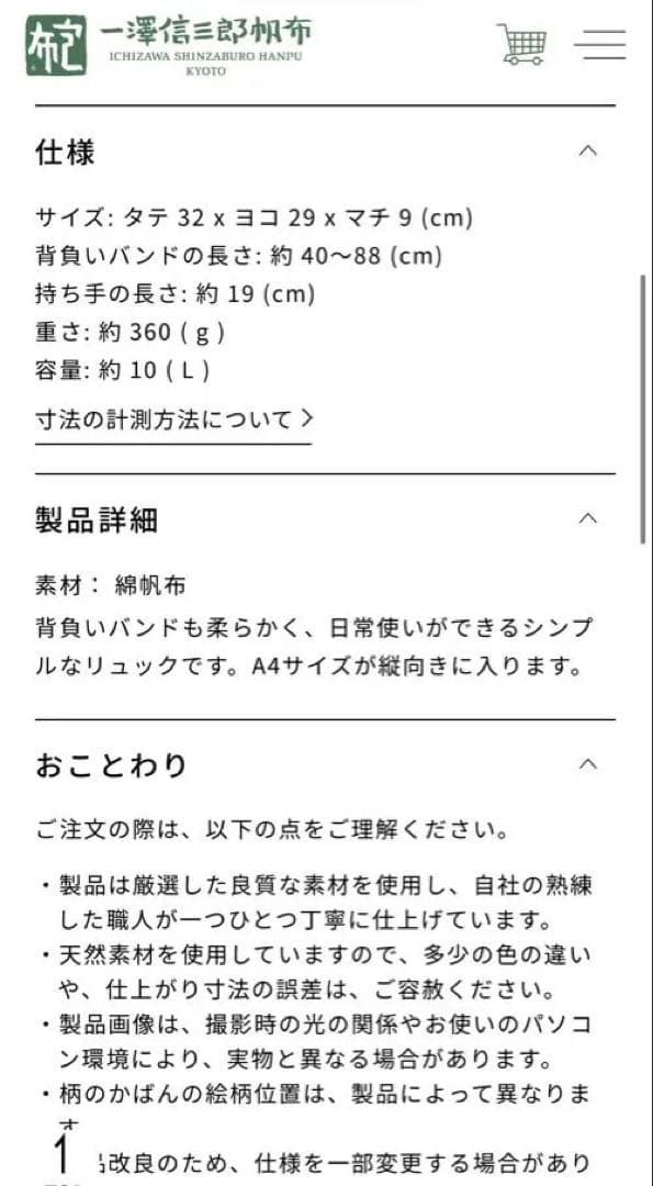 美品⭐︎信三郎帆布リュック 黒×黒　缶バッジ付き