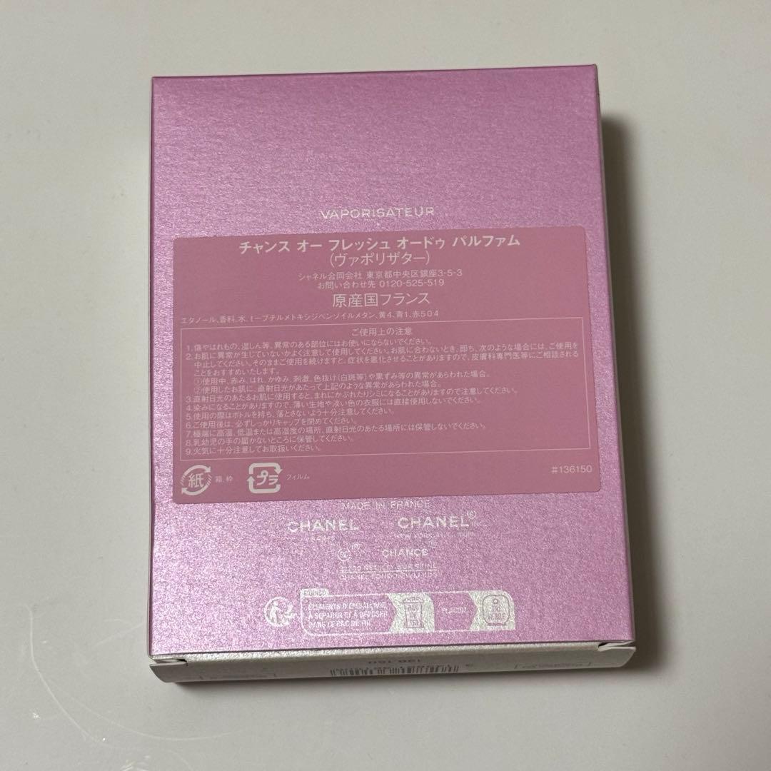 CHANEL チャンスオーフレッシュオードゥパルファム 100ml