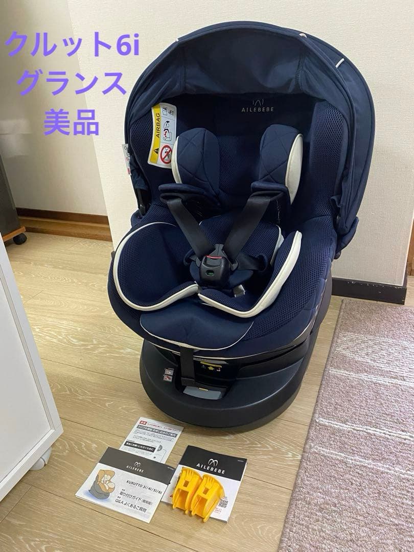 AILEBEBE クルット 6i グランス チャイルドシート - メルカリ