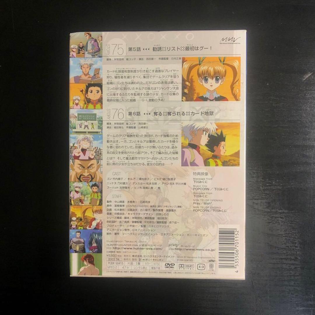 OVA HUNTER×HUNTER 初回限定特典 オリジナルフレーム（アルミ製）