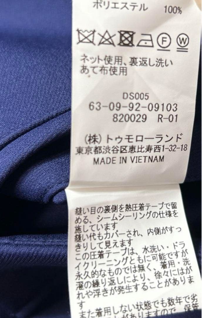 【極美品】TOMORROWLAND ロングチェスターコート 無縫製 ブルー L