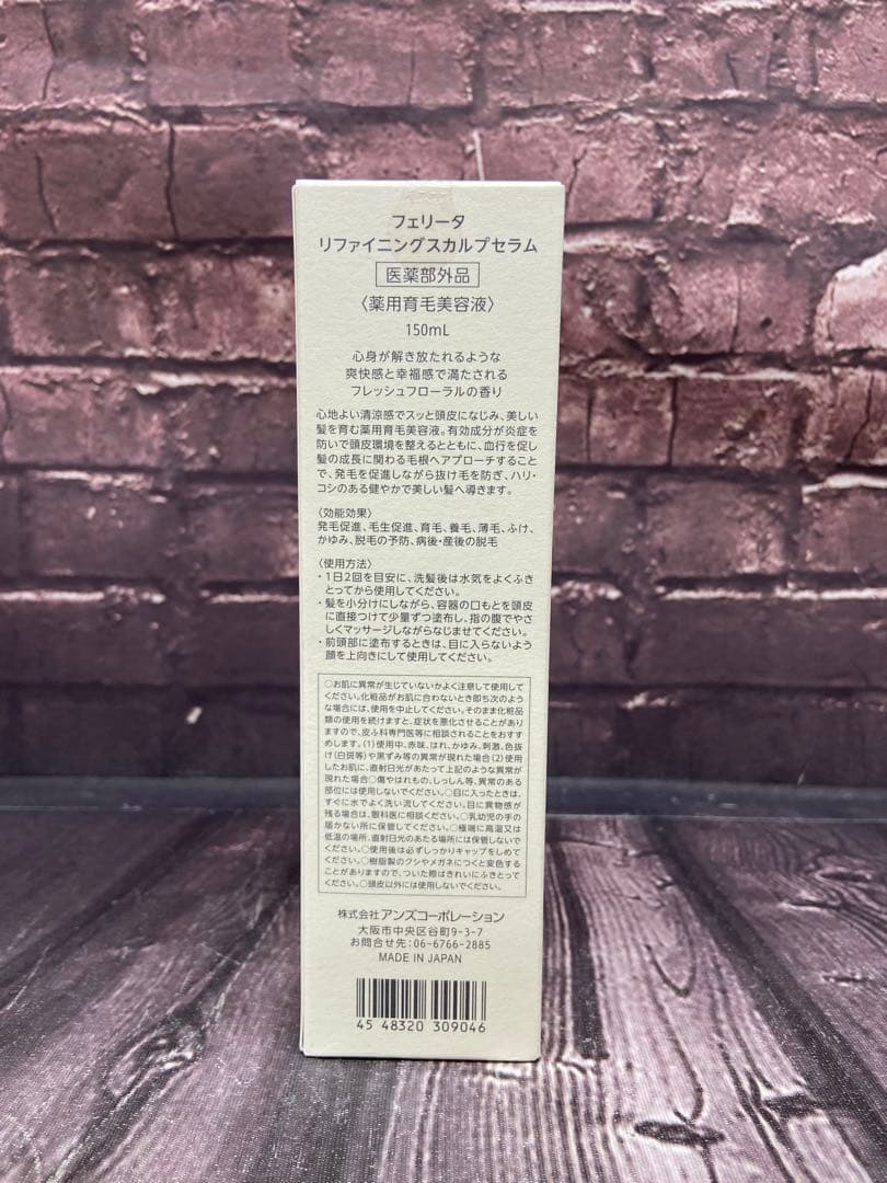 ⚫︎ フェリータ　ヘアケア化粧品　6点