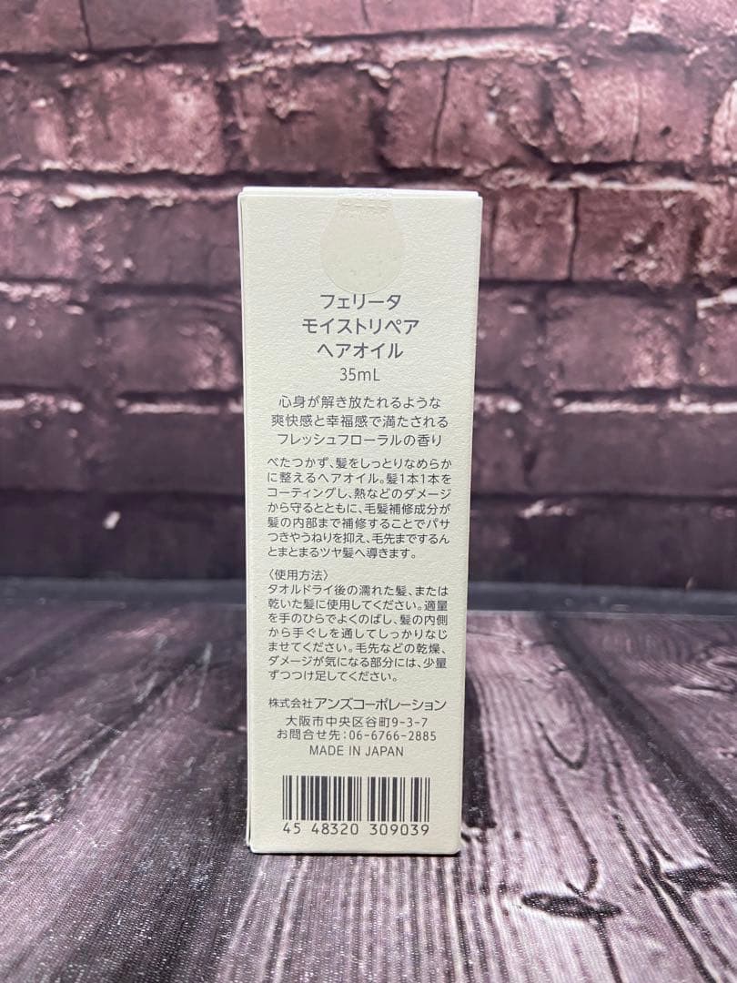 ⚫︎ フェリータ　ヘアケア化粧品　6点