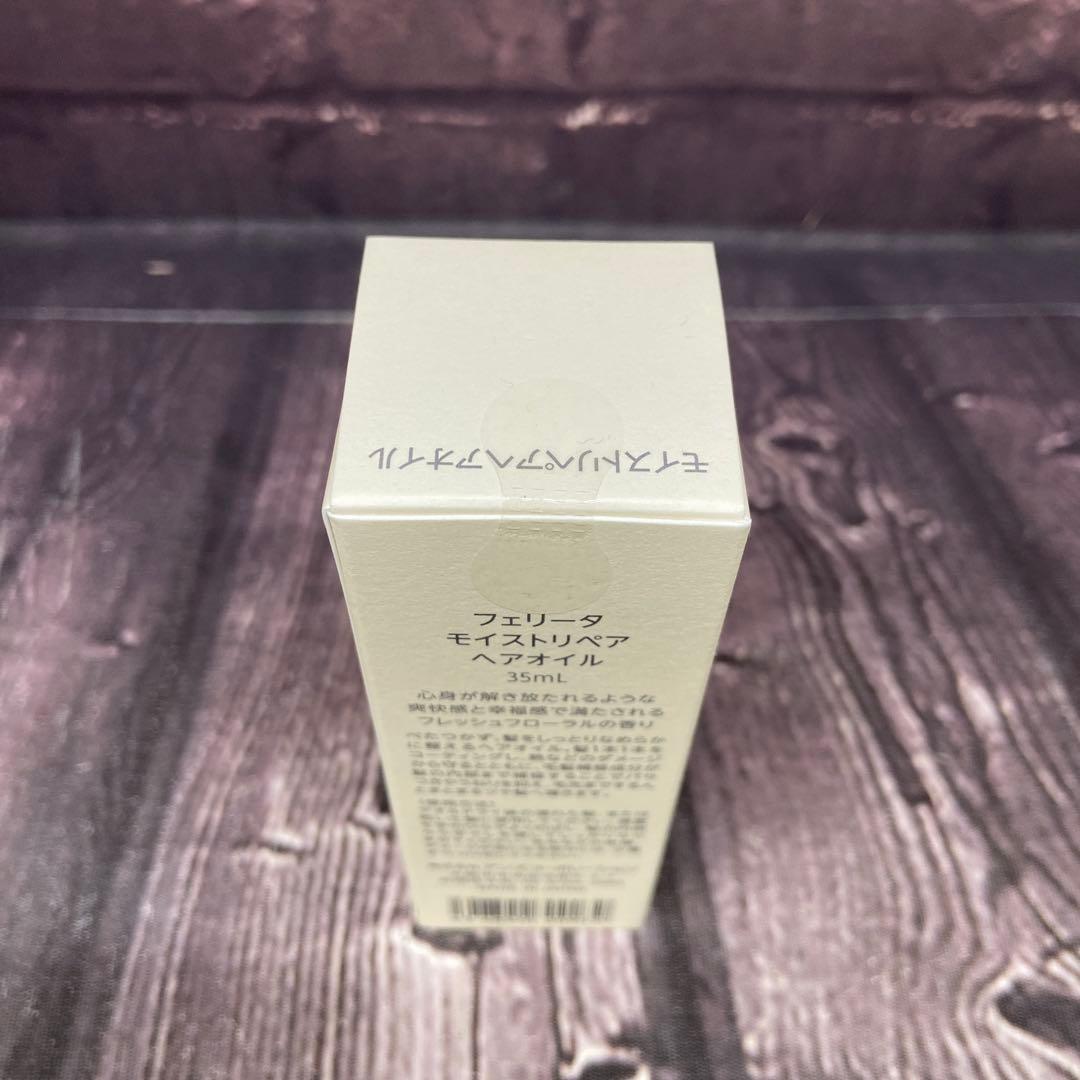 ⚫︎ フェリータ　ヘアケア化粧品　6点