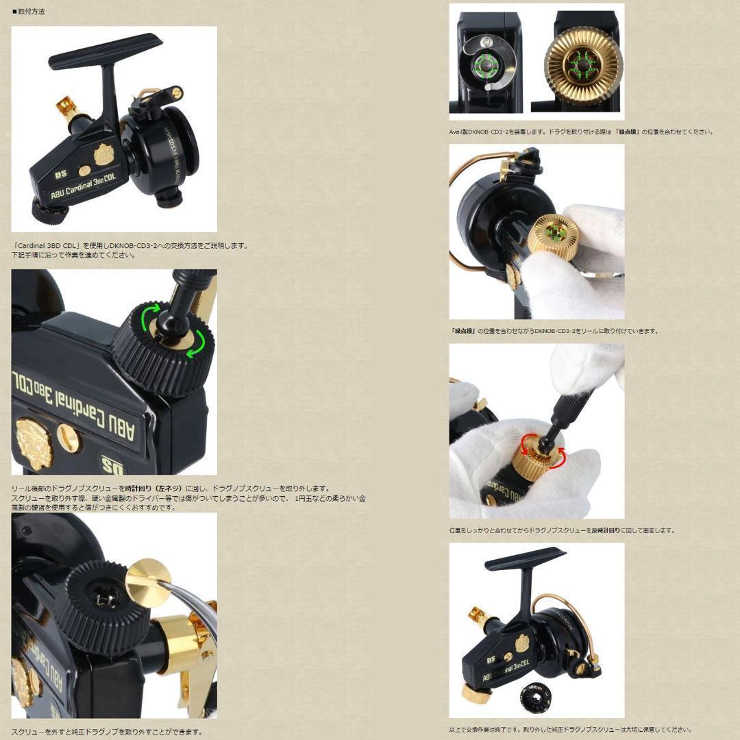 【アベイル】ABU アルミドラグノブ　カーディナル3用 TYPE2 /.