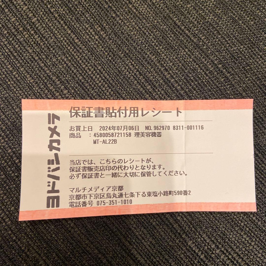 (オスカーラブ)マイトレックスアクアリフト　MYTREX AQUA LIF