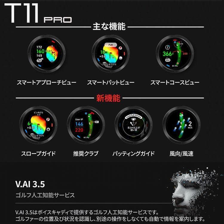 102腕時計型 ≪ ボイスキャディ T11 PRO ≫voicecaddie