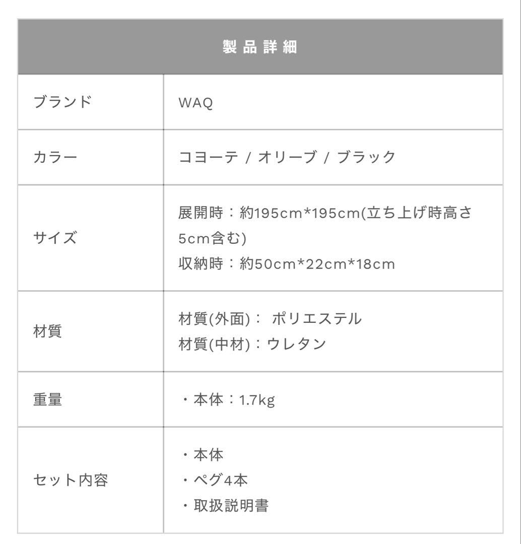 テント・タープ WAQ EASESHADE + BIGPICNICMAT