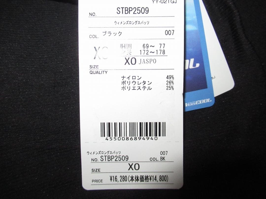 ヨネックス STB PRO MODEL ウィメンズロングスパッツ XO　ブラック