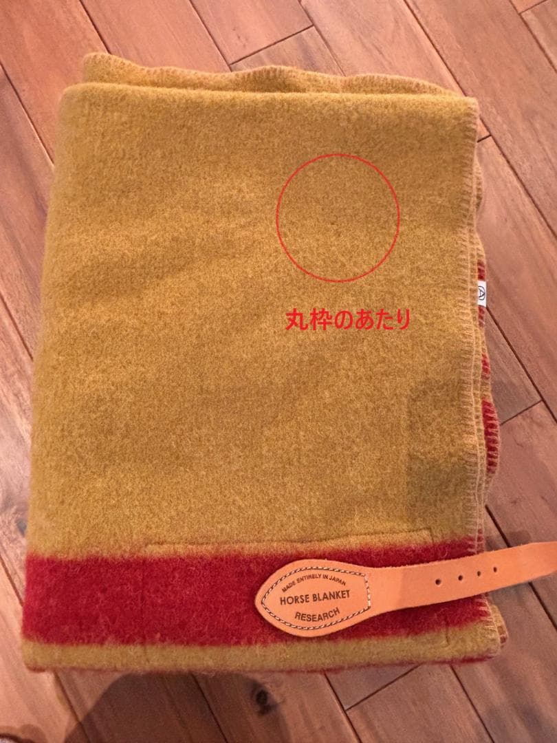 【新品未使用品】ホースブランケット1/2 mustard×red