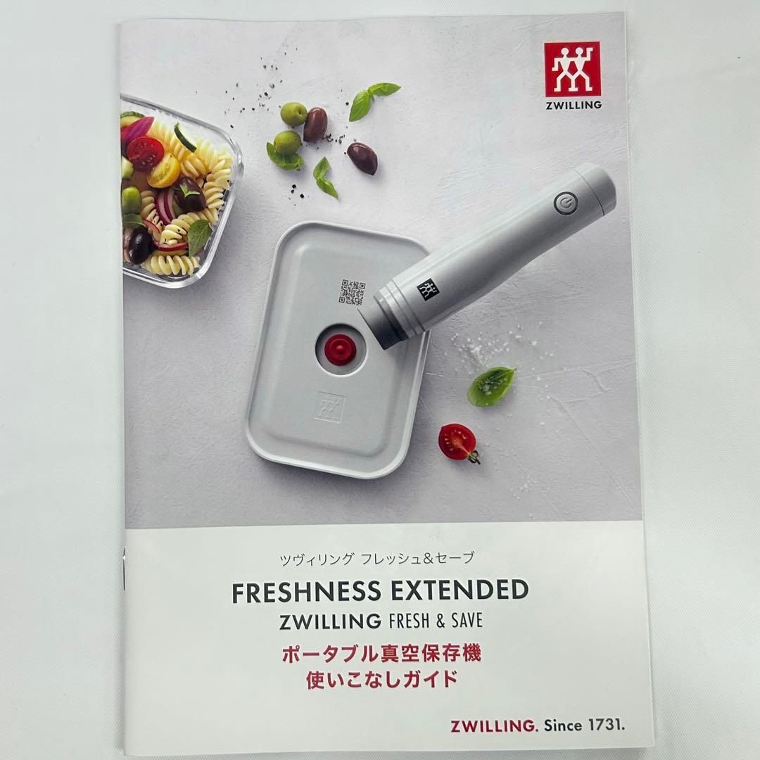 ツヴィリング ZWILLING フレッシュ＆セーブ真空パック8点セット新品未使用