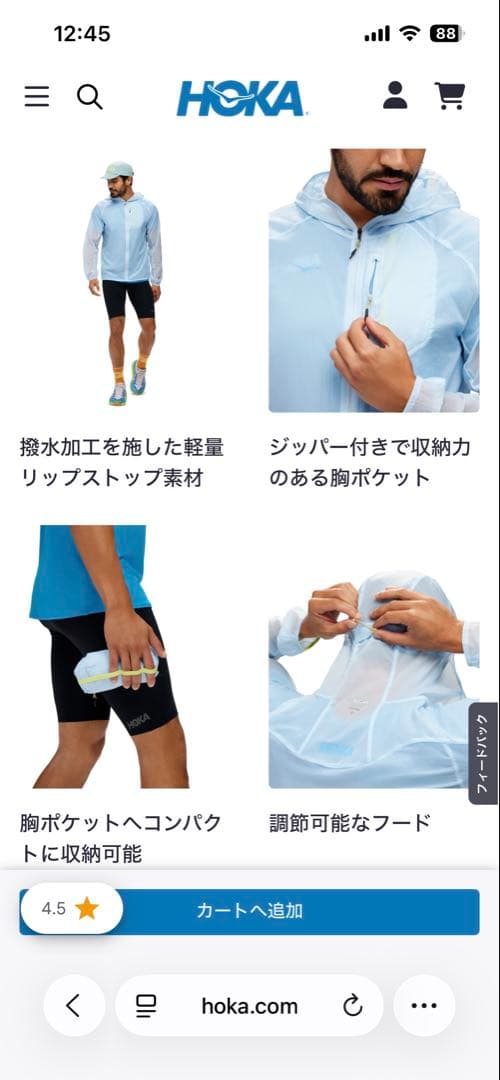 HOKA ウィンドシェル ジャケット ナイロン 防風 XL メンズ ブルー