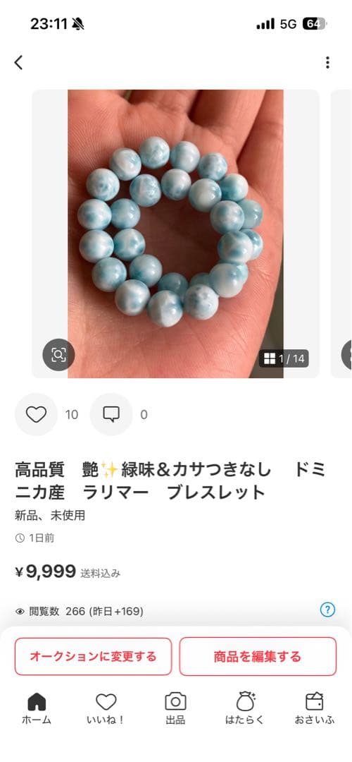 花ローズクォーツのデザインブレスレットとロードナイトとラリマー3点