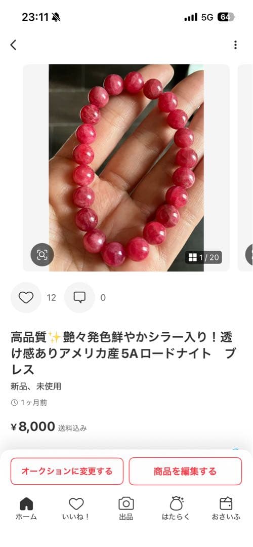 花ローズクォーツのデザインブレスレットとロードナイトとラリマー3点