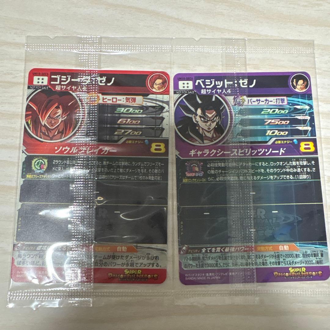 スーパードラゴンボールヒーローズ　 um10-sec4 sec5 未開封