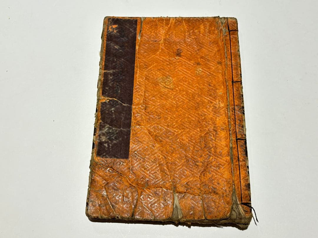 「色道十八ケ条 中巻」麿丸（歌川国麿）画 1冊|艶本 春画 浮世絵 江戸時代