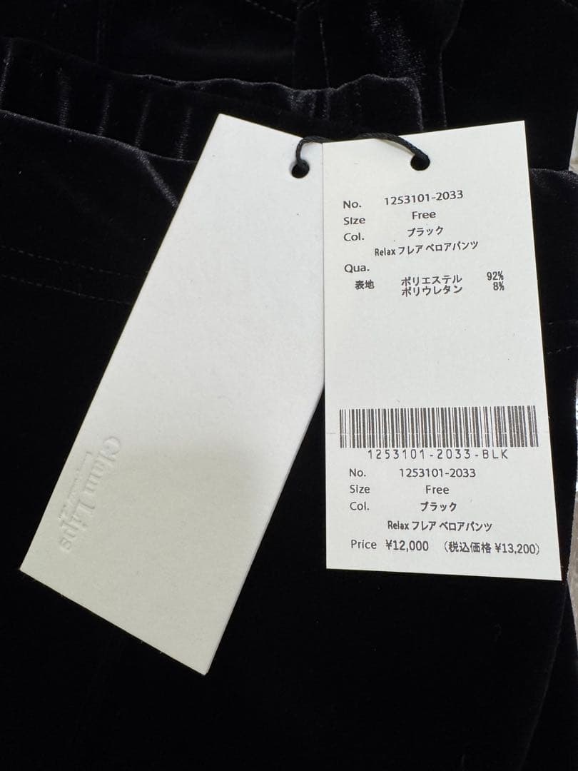 新品未使用！glamlips RELAX フレア ベロアパンツ BLACK