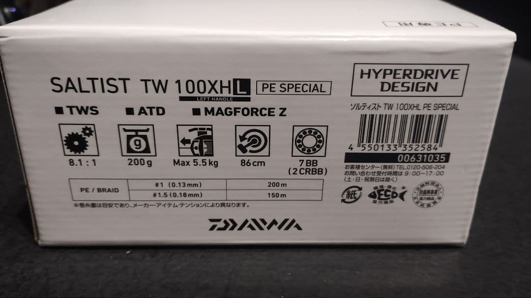 23ソルティストTW 100XHL PE SPECIAL　　美品