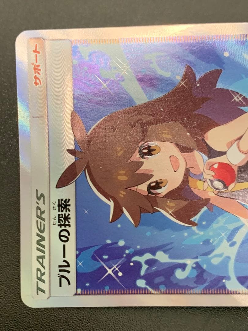 ブルーの探索 SR SM9b フルメタルウォール 061/054 - メルカリ