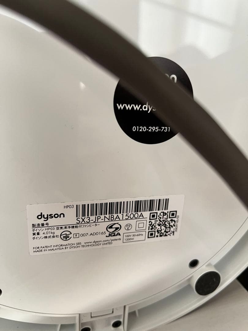 2020年製　ダイソン　hot and cool