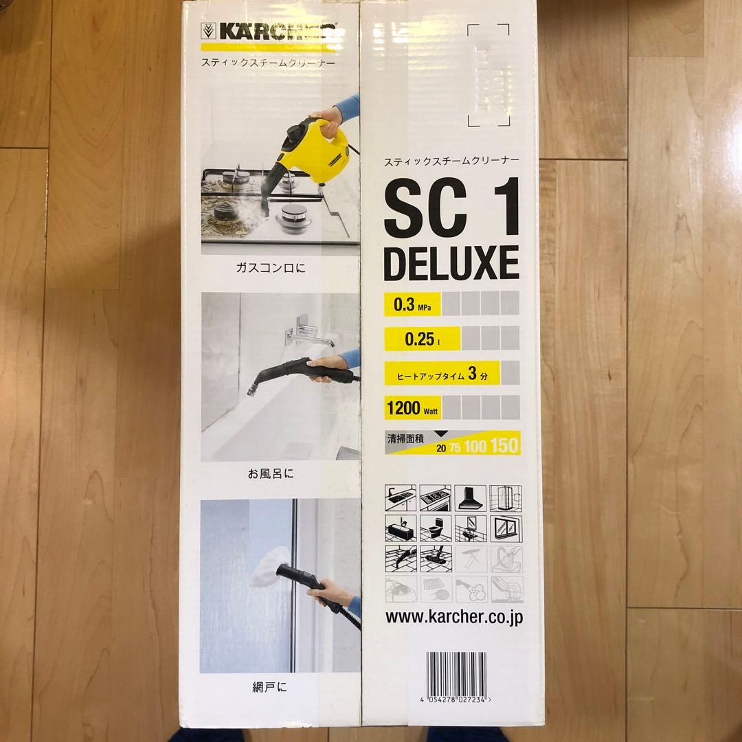 【るり子さん専用】ケルヒャー スチームクリーナー SC 1 DELUXE