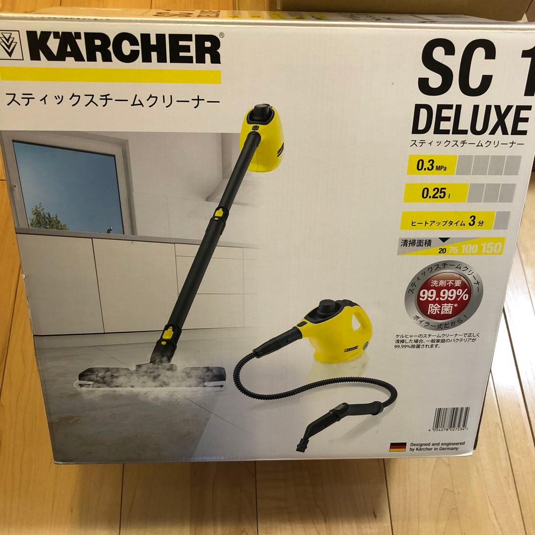 【るり子さん専用】ケルヒャー スチームクリーナー SC 1 DELUXE