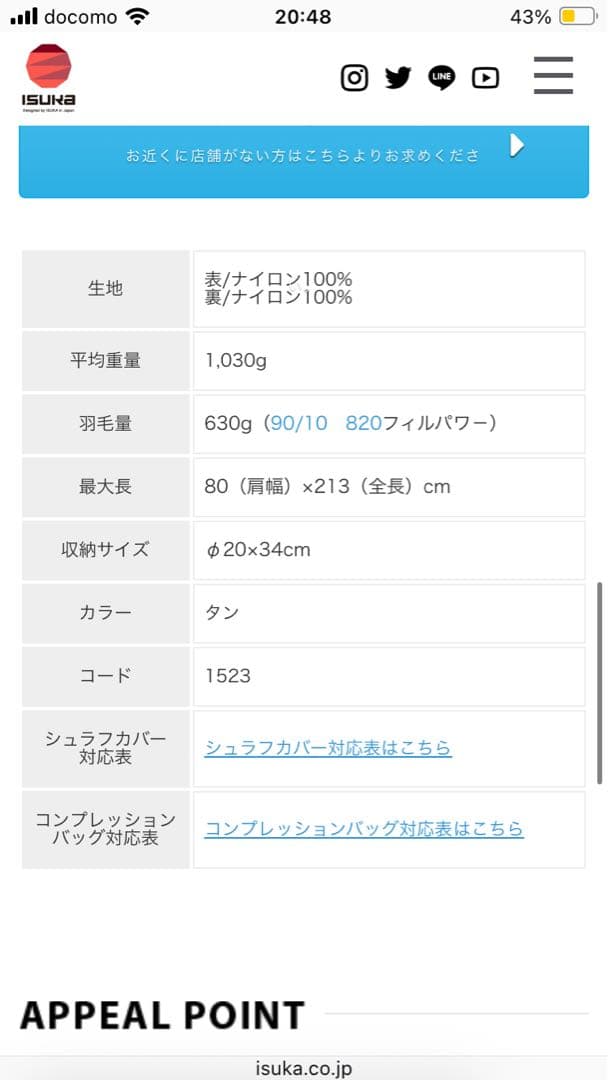 【美品+圧縮袋+保管袋】ISUKA Air Plus 630 ゴールド/ネイビー