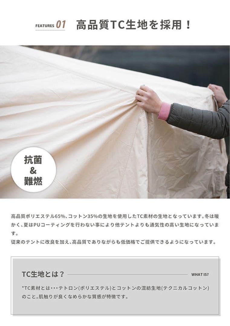 S'more Bello 400 テント