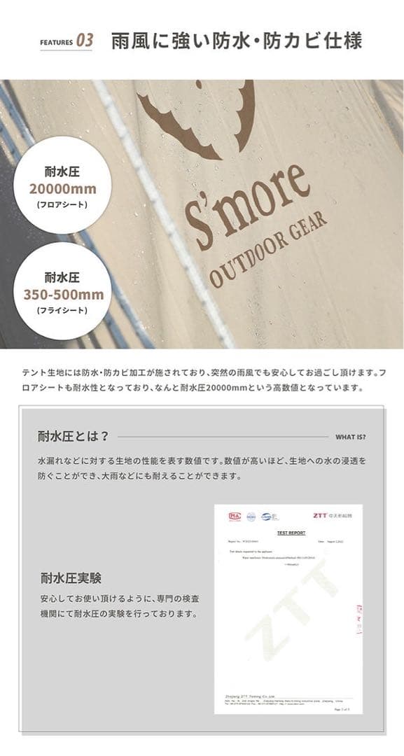 S'more Bello 400 テント