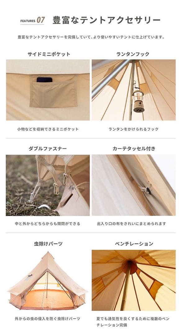 S'more Bello 400 テント