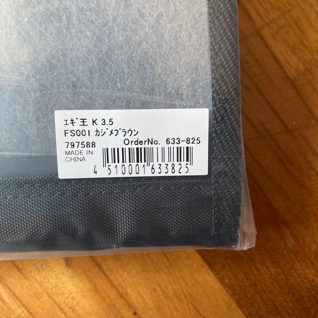 Z*S様 カジメブラウン