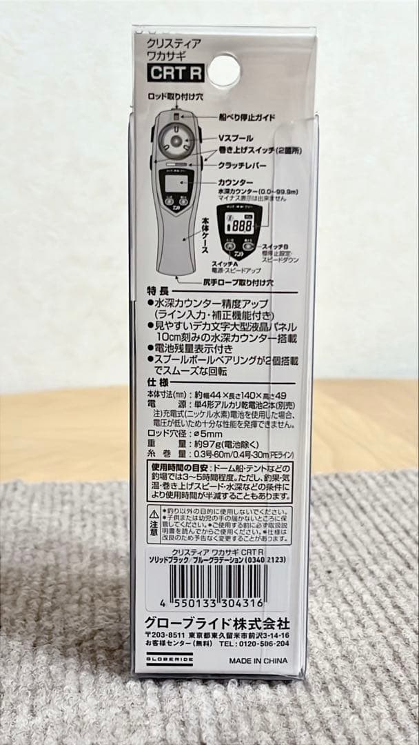 クリスティア ワカサギ CRT R ソリッドブラック/ブルーグラデーション