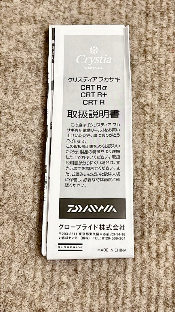 クリスティア ワカサギ CRT R ソリッドブラック/ブルーグラデーション