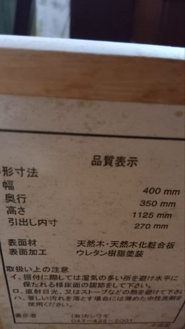 レトロハイチェスト、８段高さ112.5センチ。有限会社カシワギ。