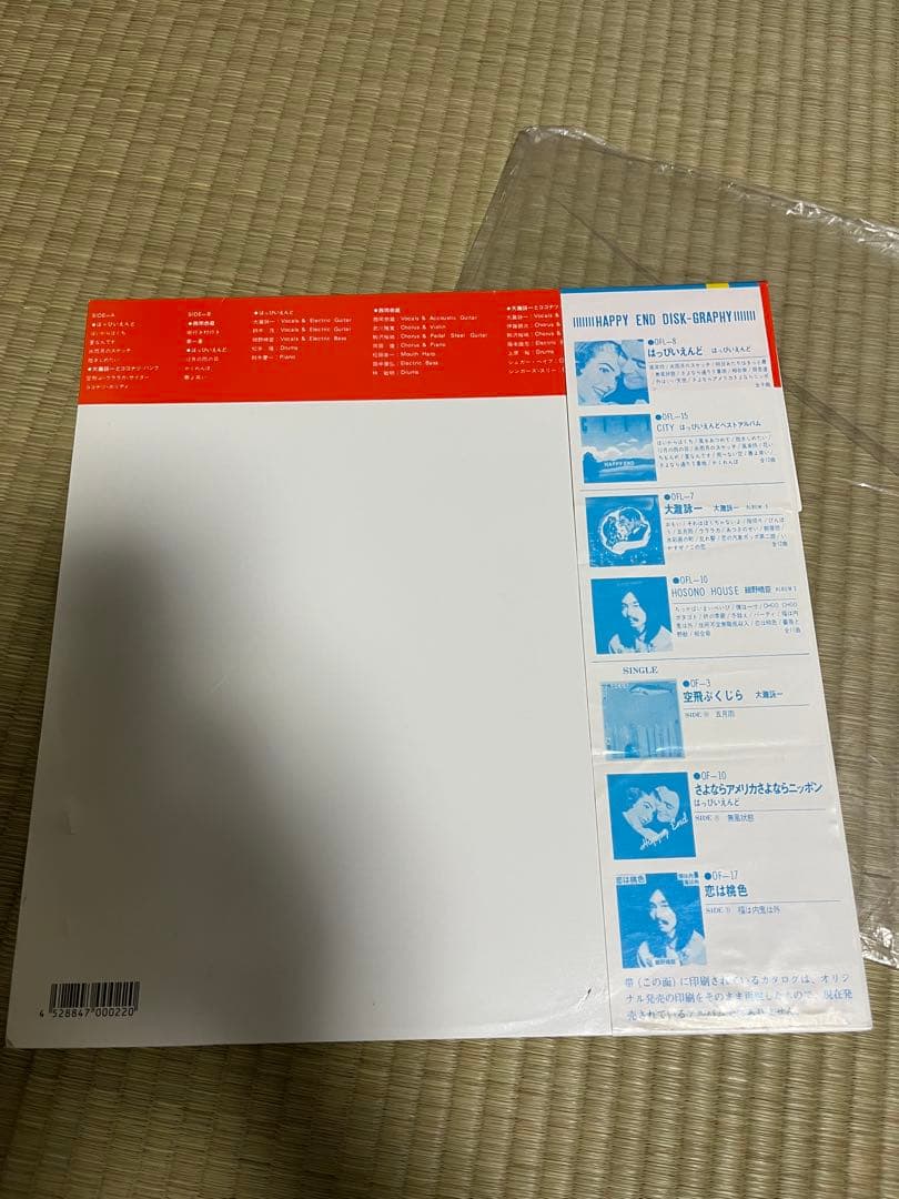 はっぴいえんど 180g重量盤 LPレコード 2タイトルセット 和モノ 大滝