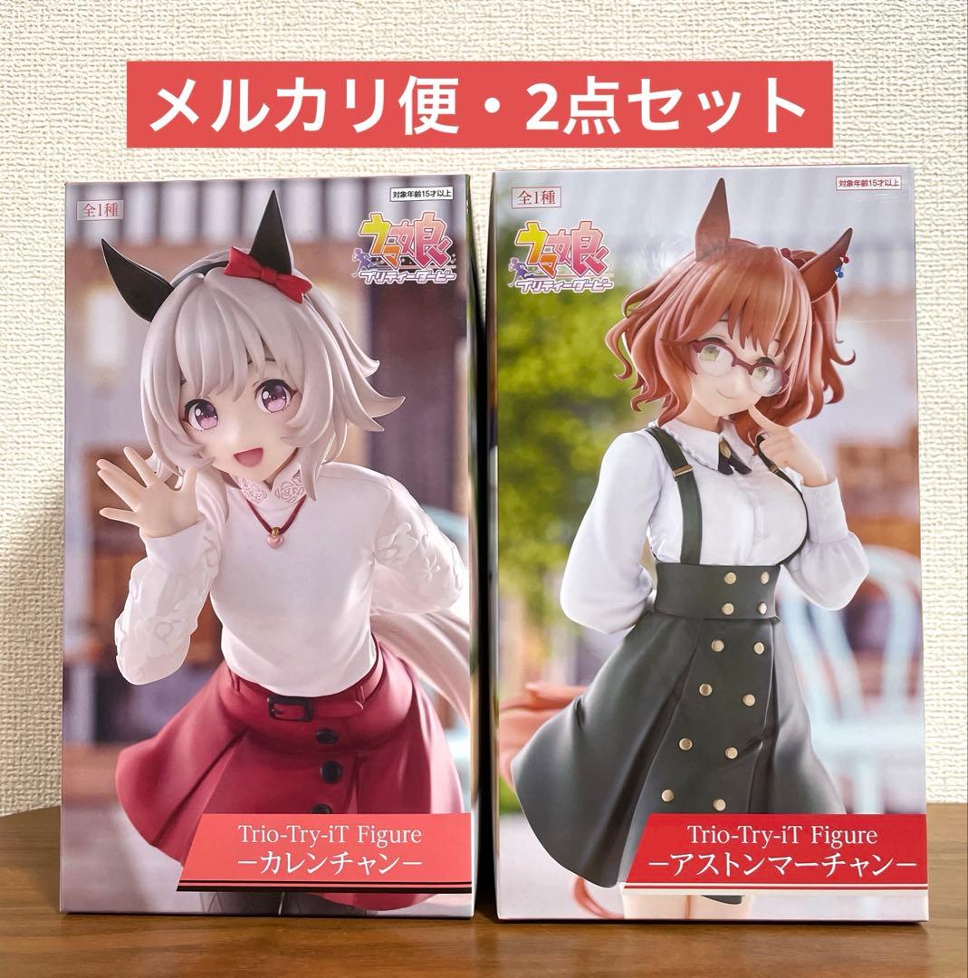 ウマ娘 Trio-Try-iT カレンチャン アストンマーチャン フィギュア
